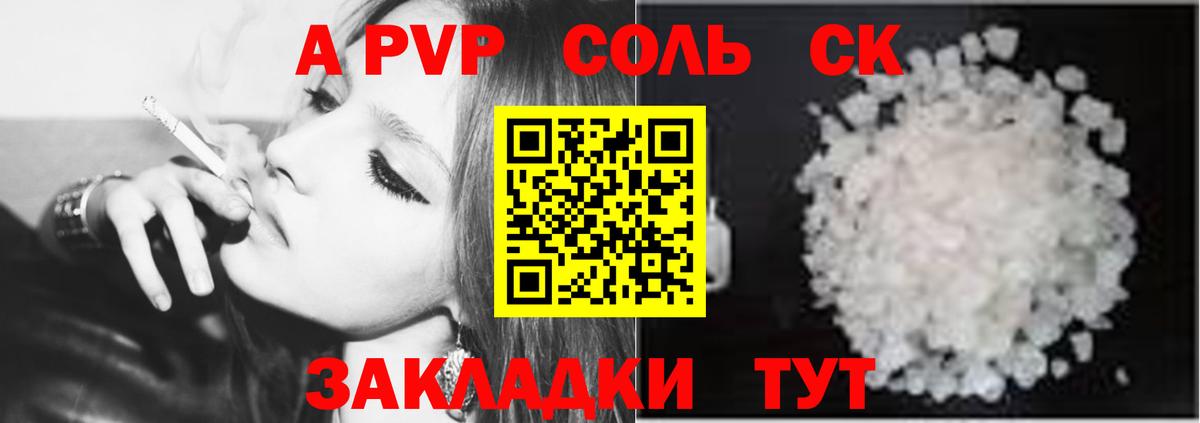 Топки  APVP мука  Alfa_PVP мука  Вход с VPN  A PVP крисы CK 