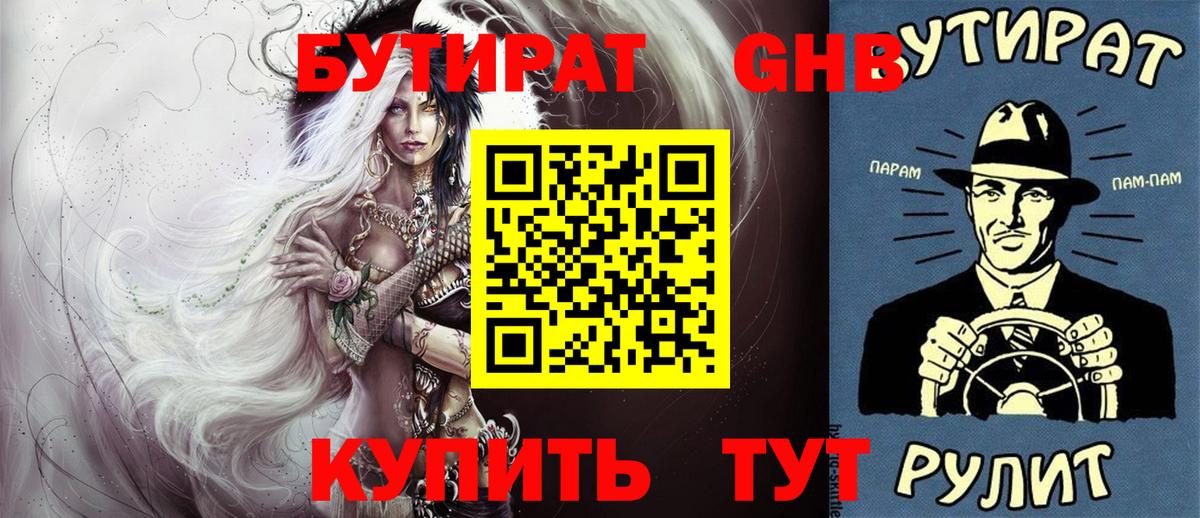 БУТИРАТ оксана Топки