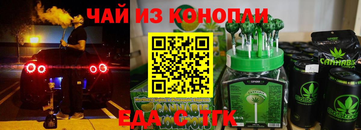 Cannafood марихуана Топки