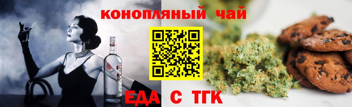 Топки  Еда ТГК марихуана  Вход с VPN 