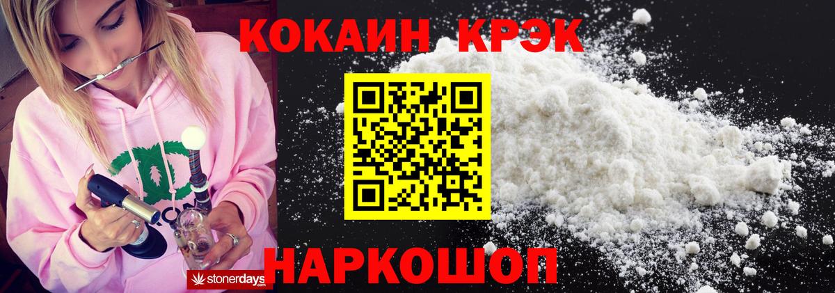Кокаин VHQ  Вход с VPN  Топки  Cocaine FishScale 