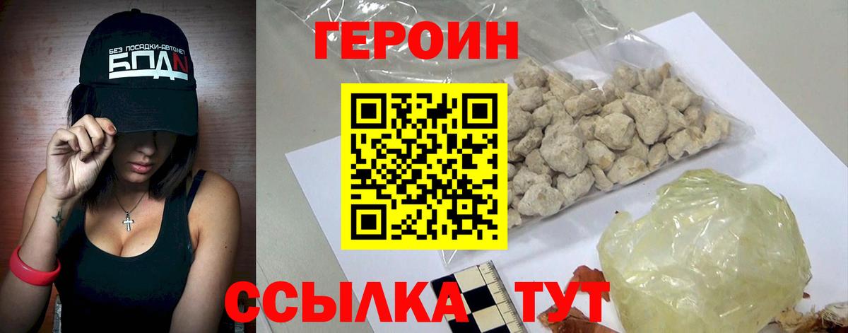 ГЕРОИН хмурый  Героин  Топки  Вход с VPN 