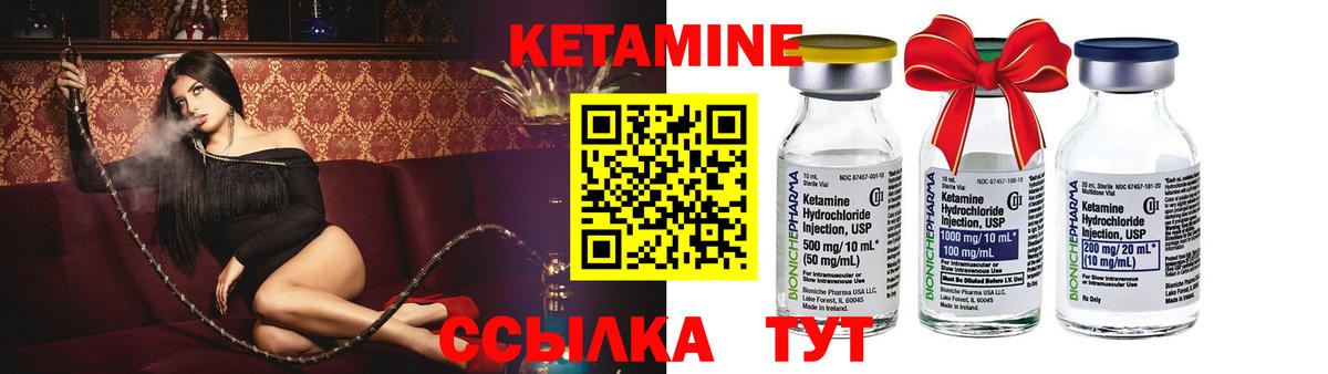 Кетамин VHQ  КЕТАМИН ketamine  Вход с VPN  Топки 