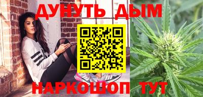 каннабис Краснознаменск