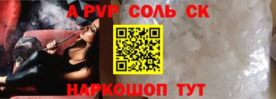 соль ск Краснодар