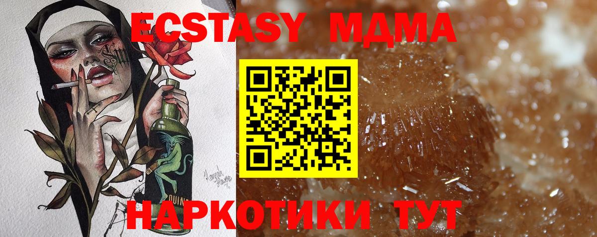 MDMA Molly  Вход с VPN  МДМА  Топки 