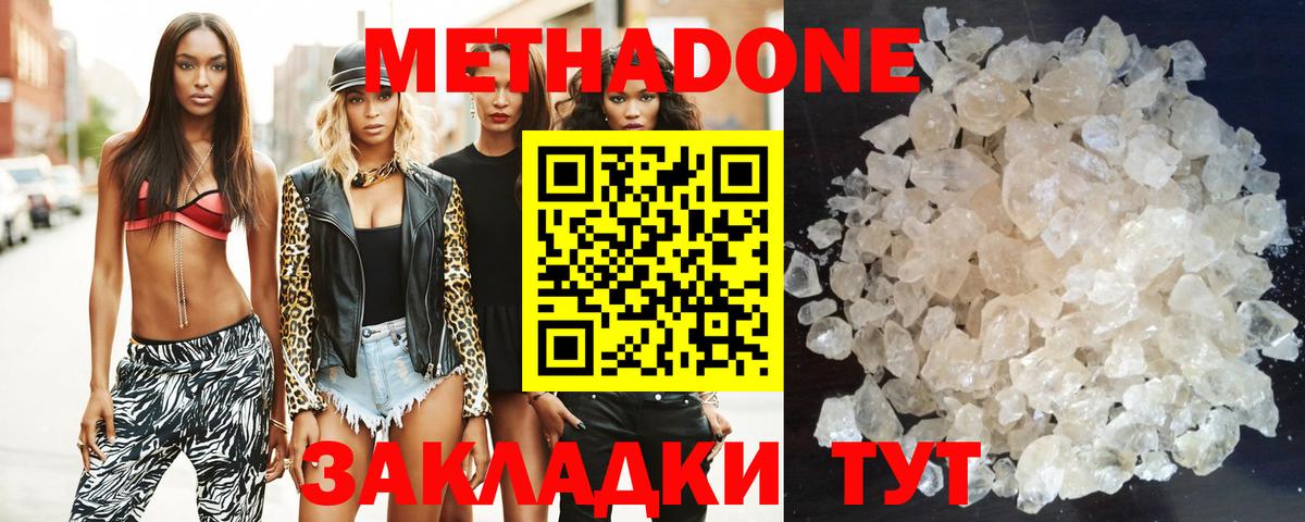 Метадон мёд  Вход с VPN  Топки 