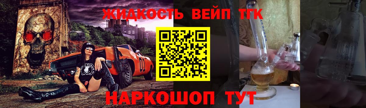 ТГК THC oil Топки